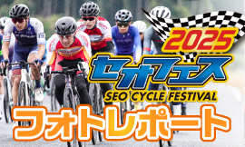 セオフェス2025 フォトレポート